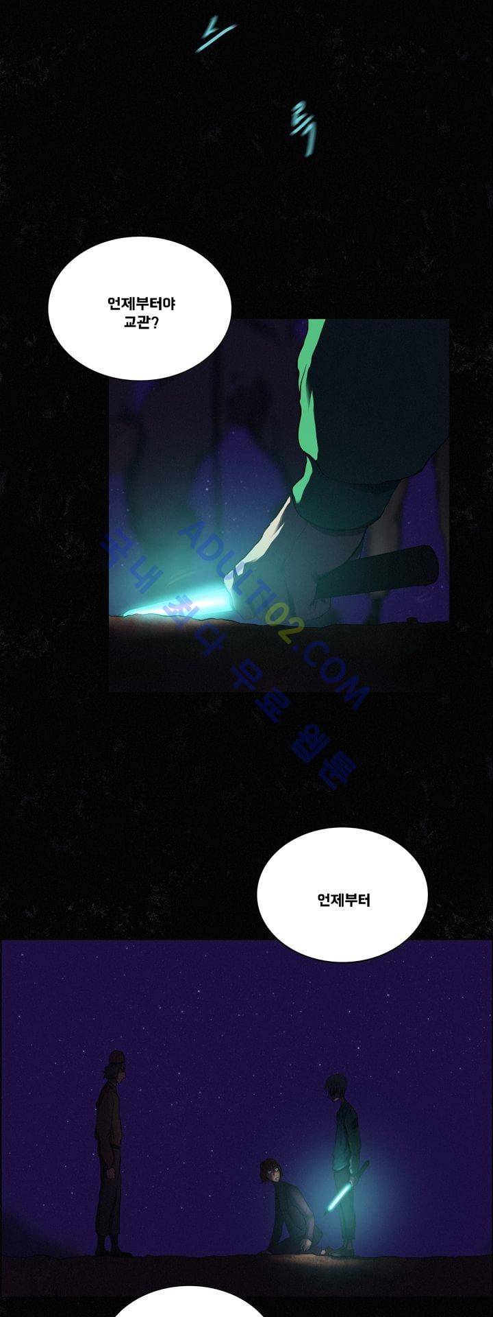 크로노스  29화 4