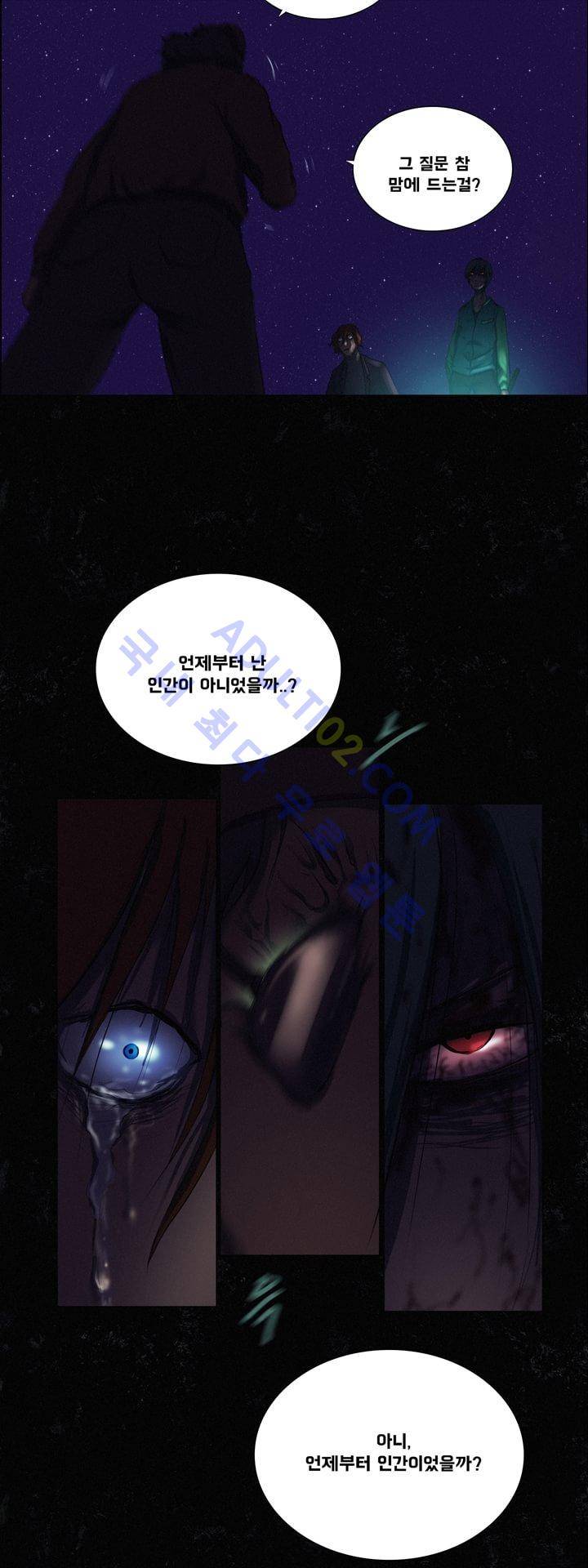 크로노스  29화 6