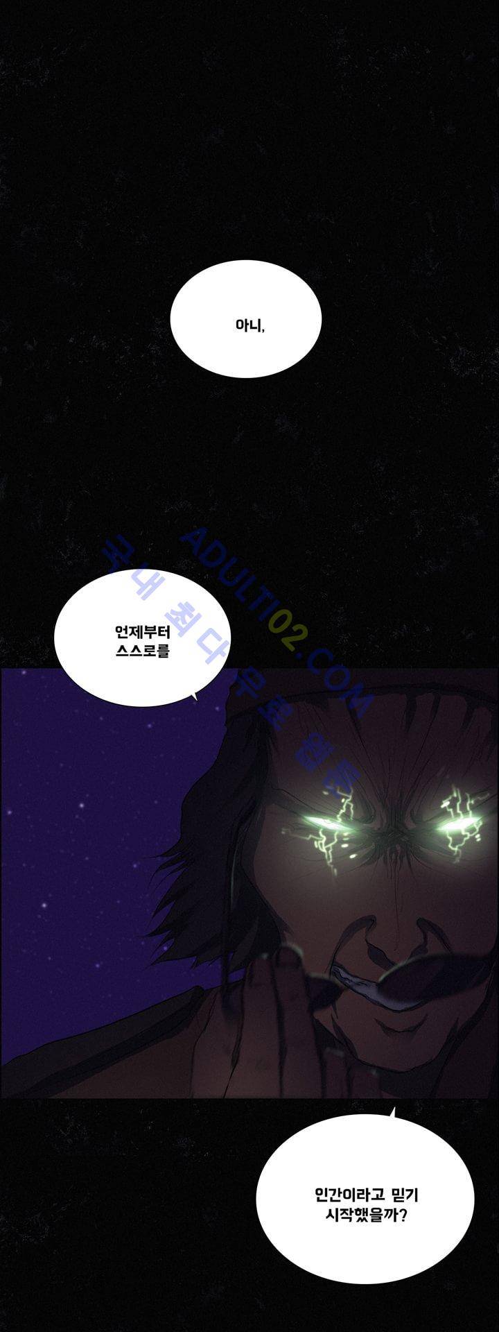 크로노스  29화 7
