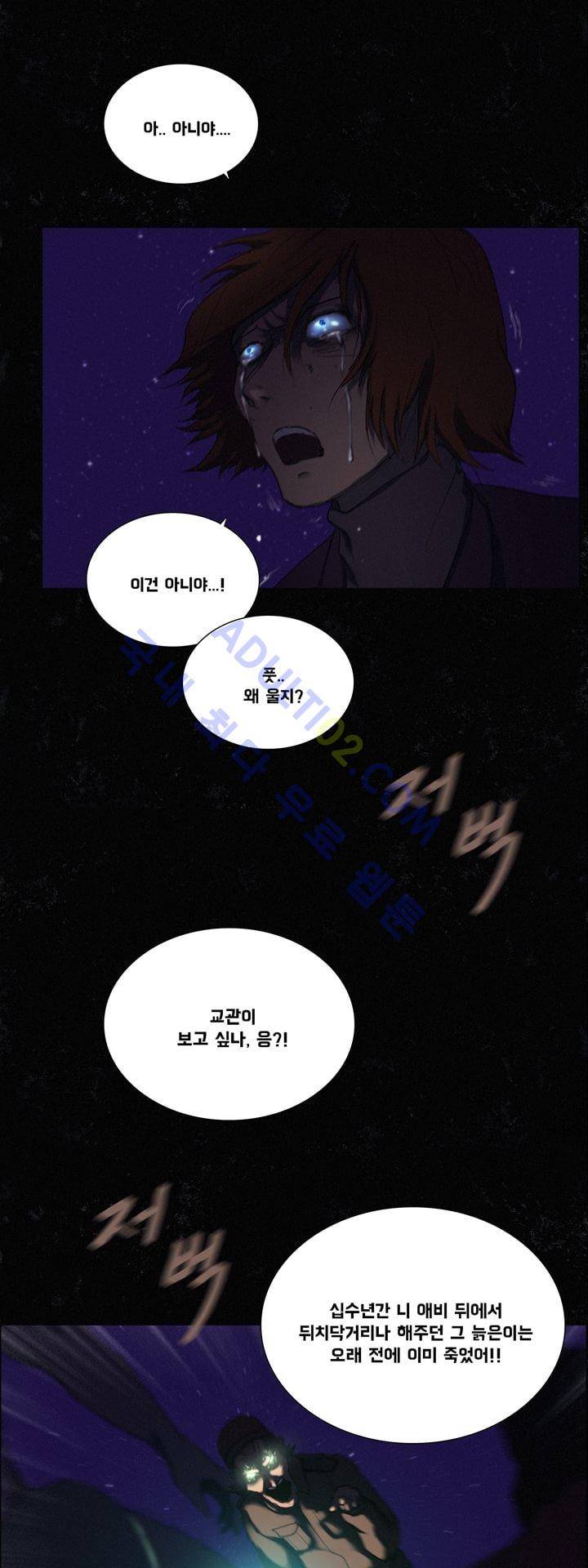 크로노스  29화 8