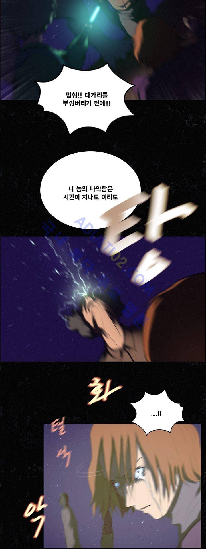 크로노스  29화 9