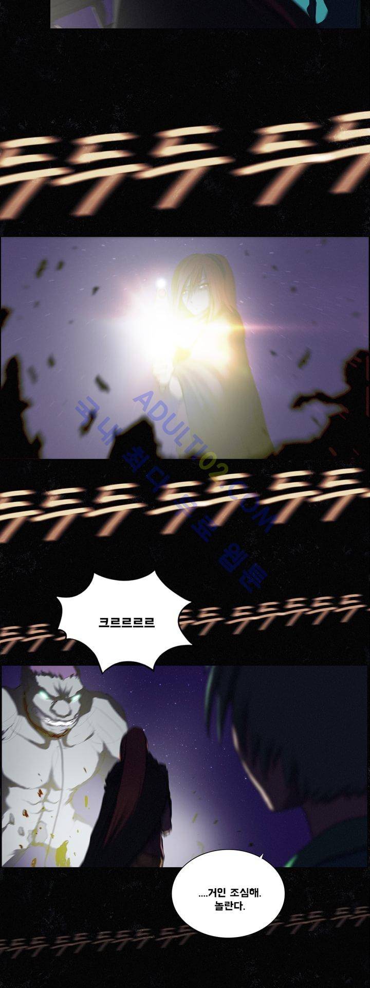 크로노스  29화 11