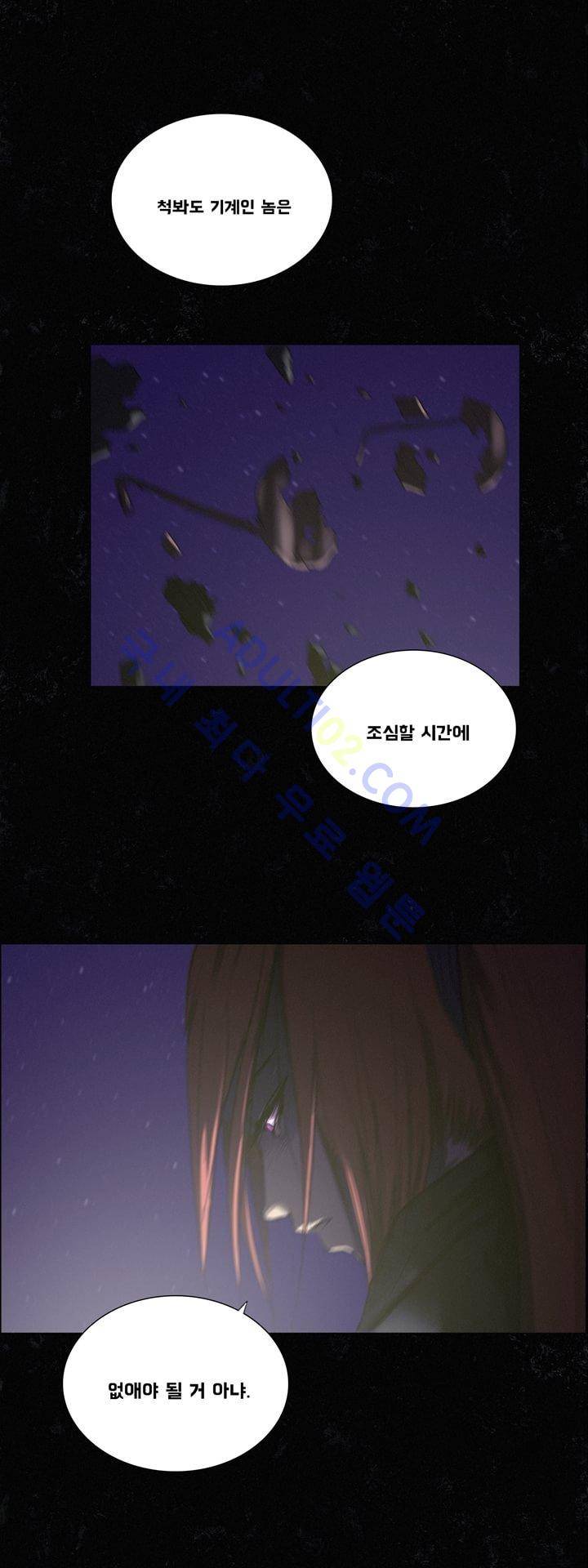 크로노스  29화 12