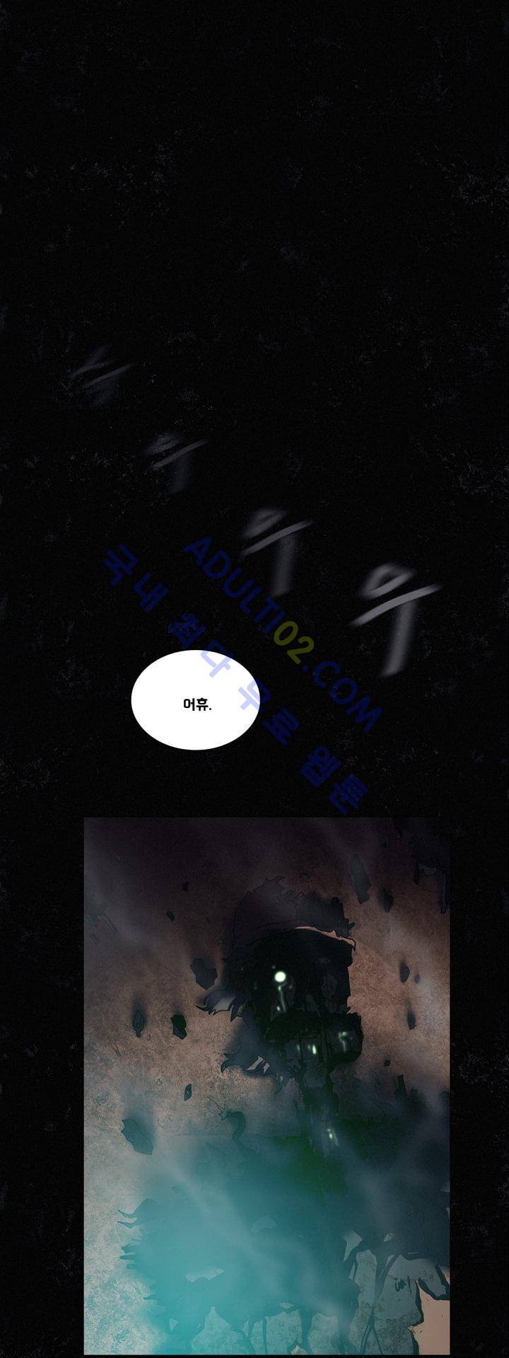 크로노스  29화 14