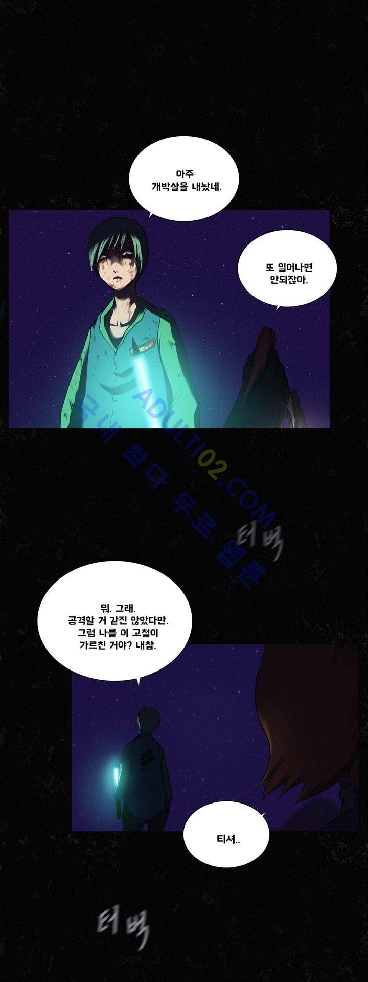크로노스  29화 15