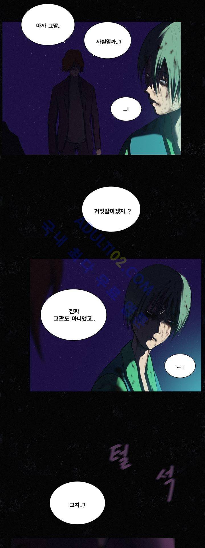 크로노스  29화 16