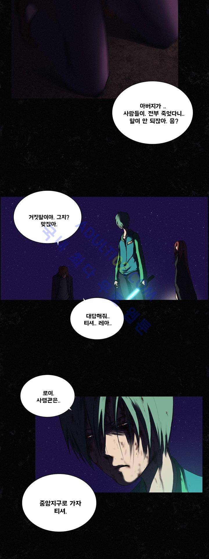 크로노스  29화 17