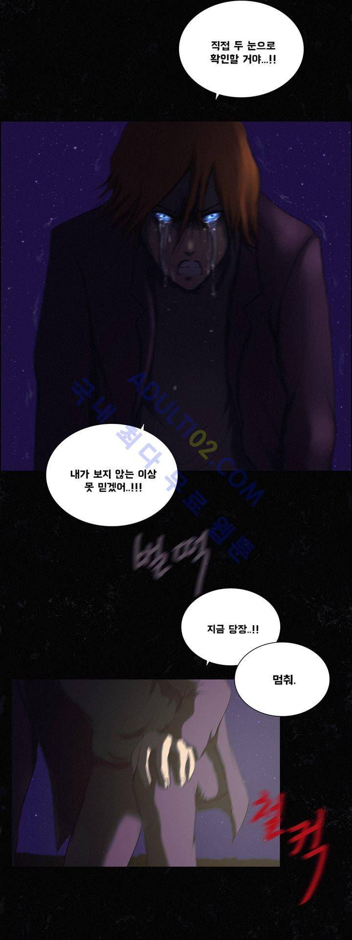 크로노스  29화 18