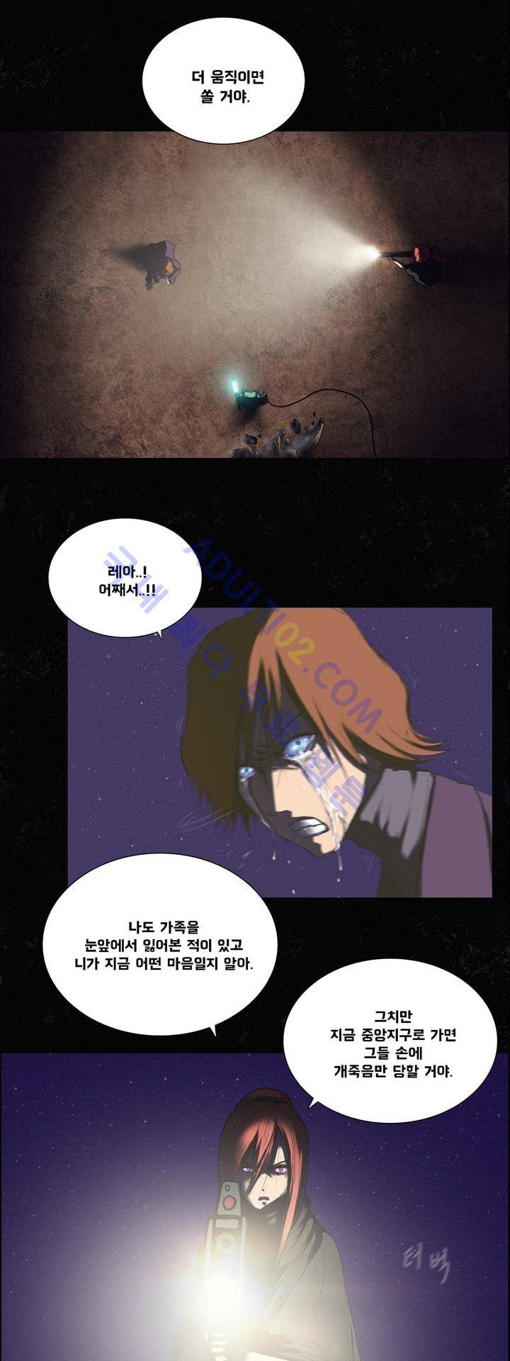 크로노스  29화 19
