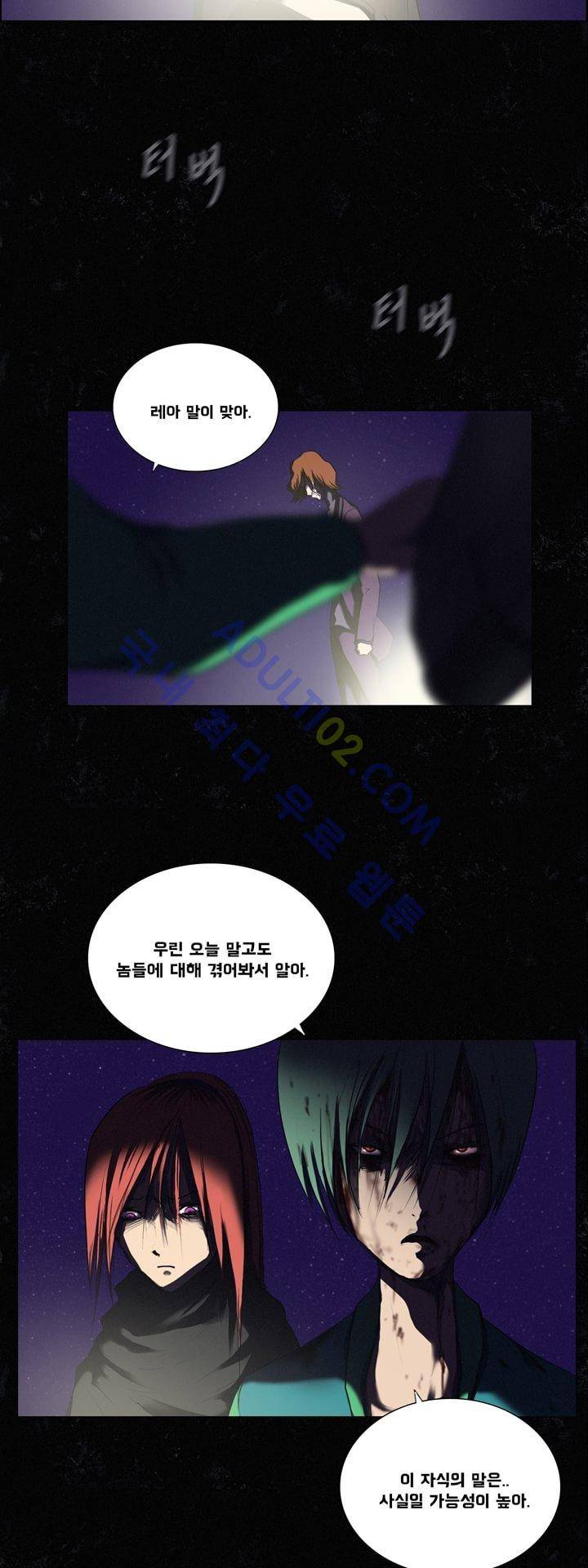 크로노스  29화 20