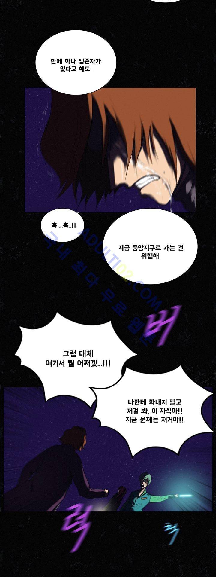 크로노스  29화 21