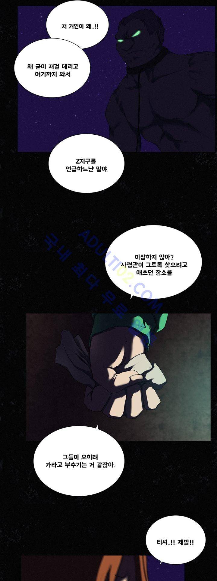 크로노스  29화 22