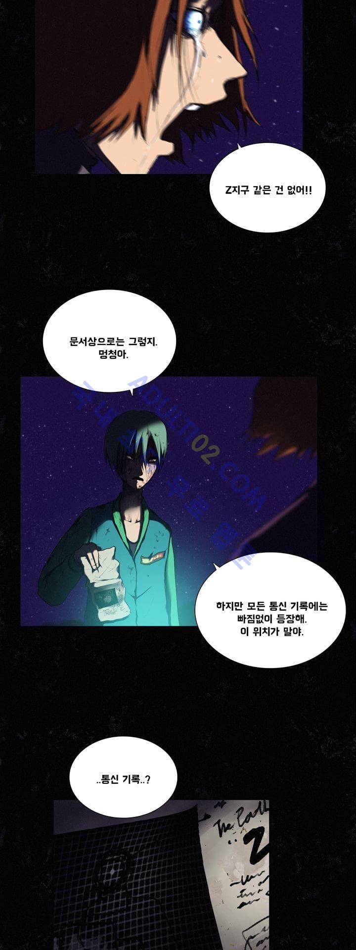 크로노스  29화 23