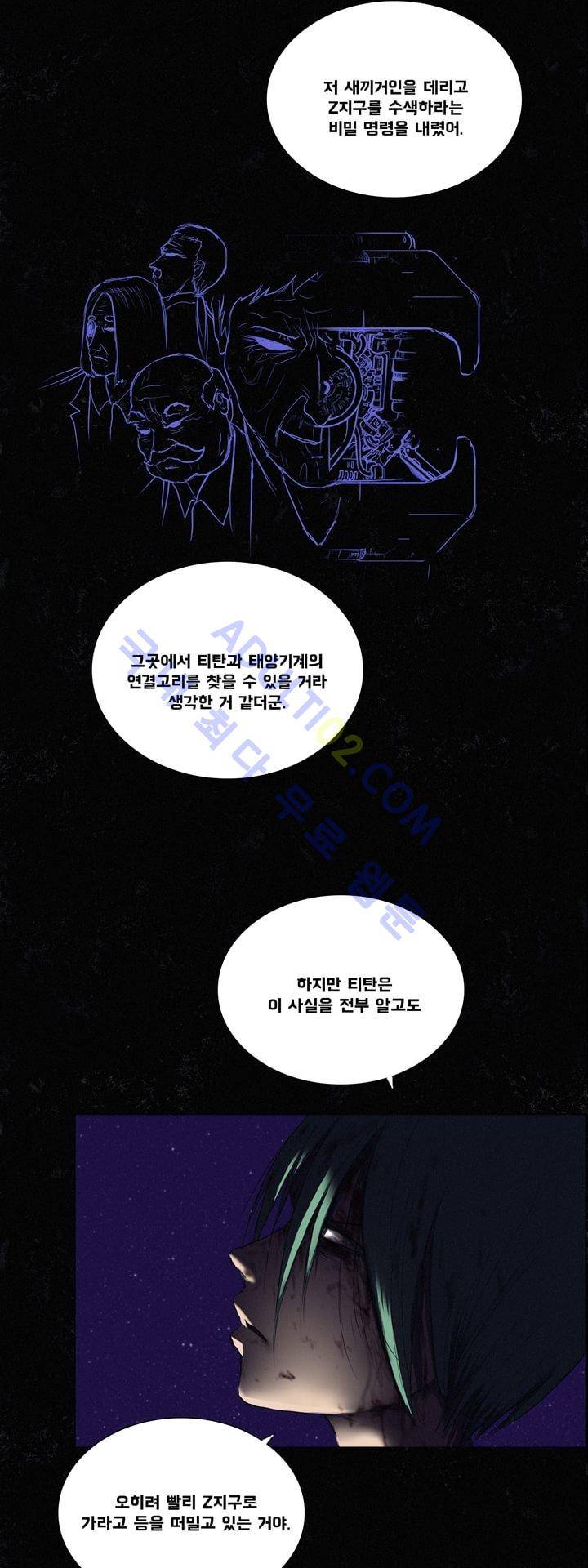 크로노스  29화 25