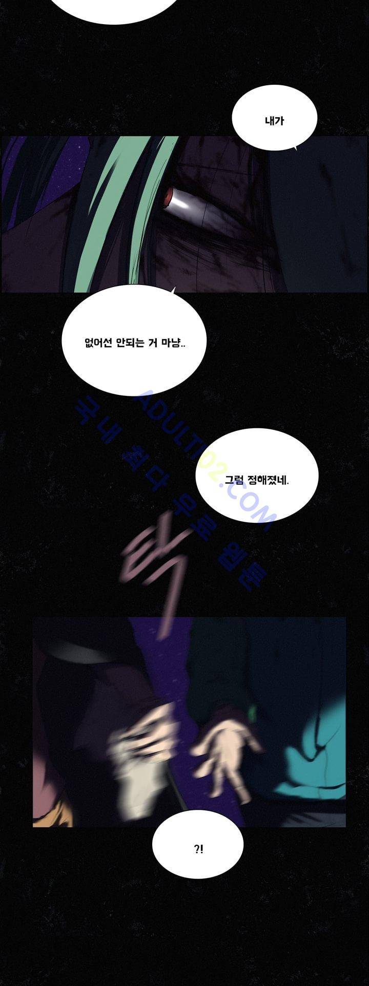 크로노스  29화 26