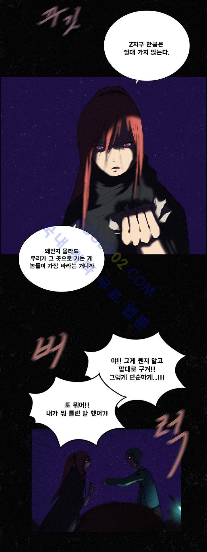 크로노스  29화 27
