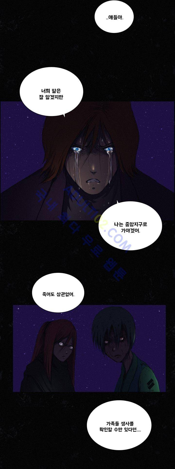 크로노스  29화 28