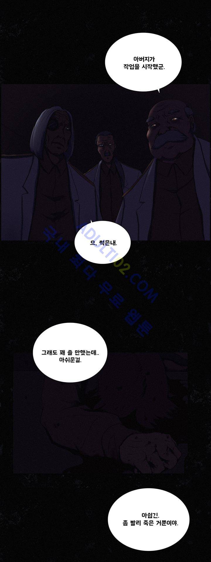 크로노스  29화 31