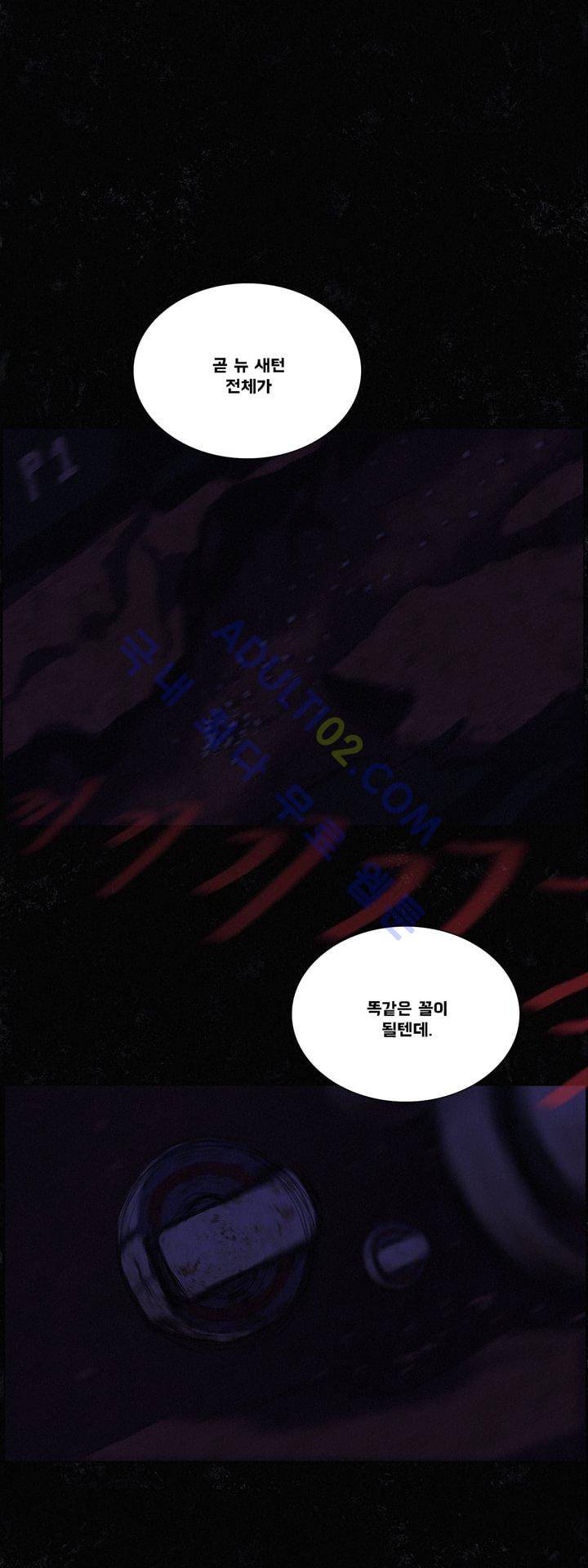 크로노스  29화 32