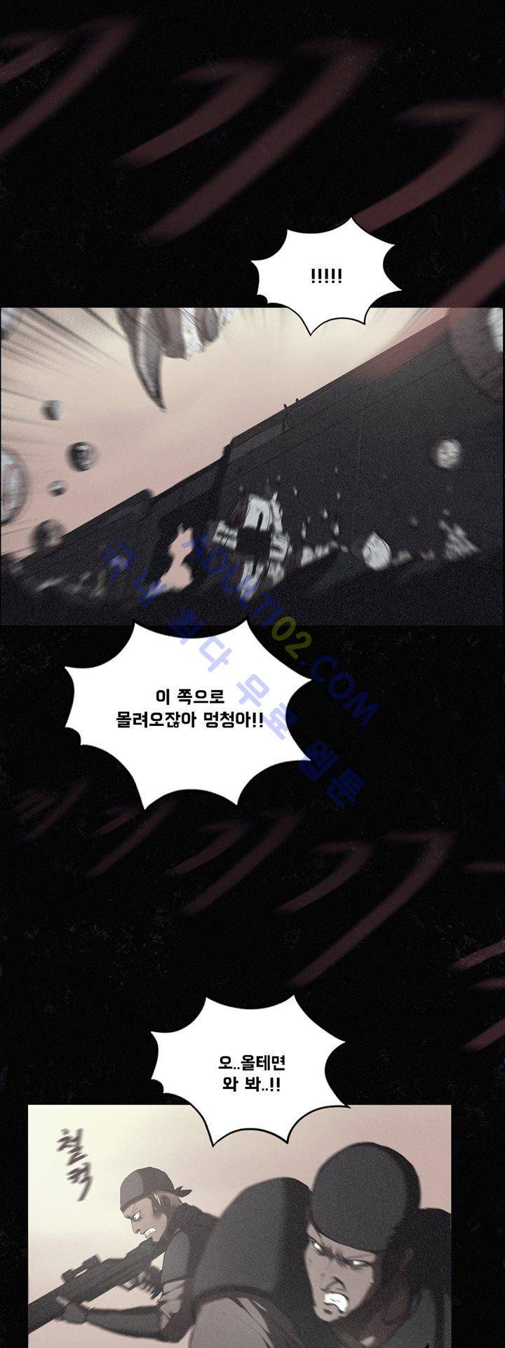 크로노스  39화 4