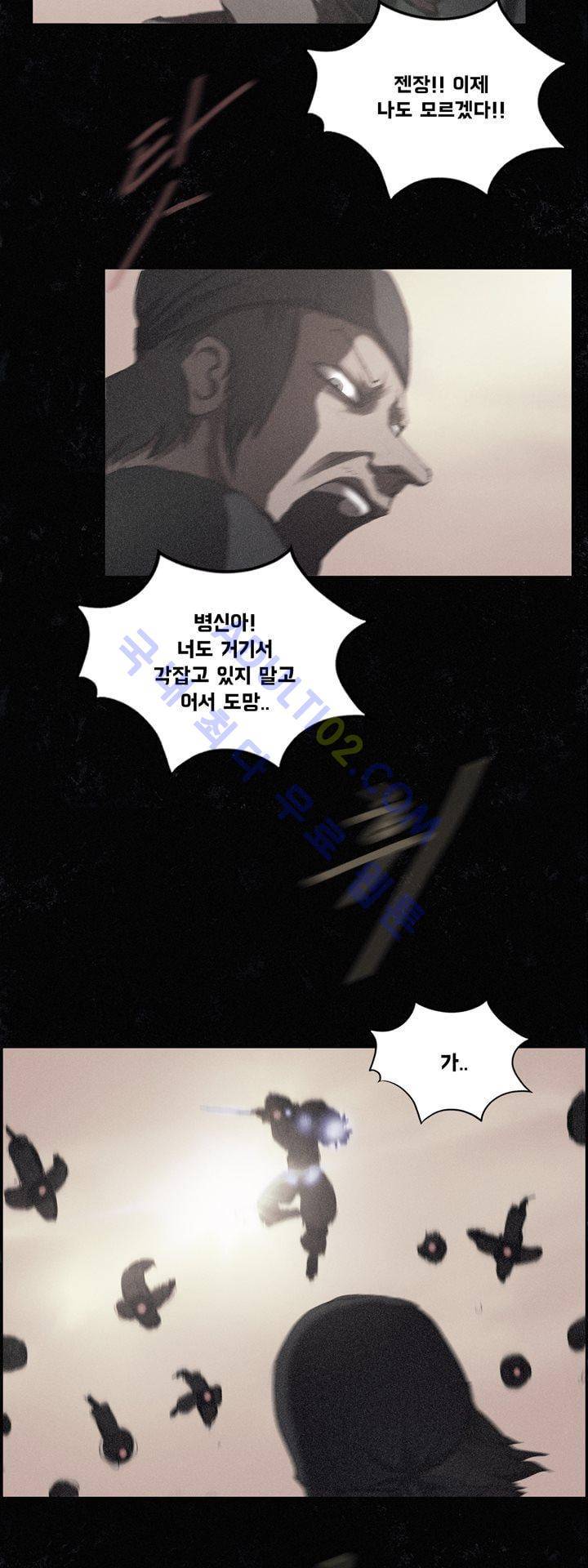 크로노스  39화 5