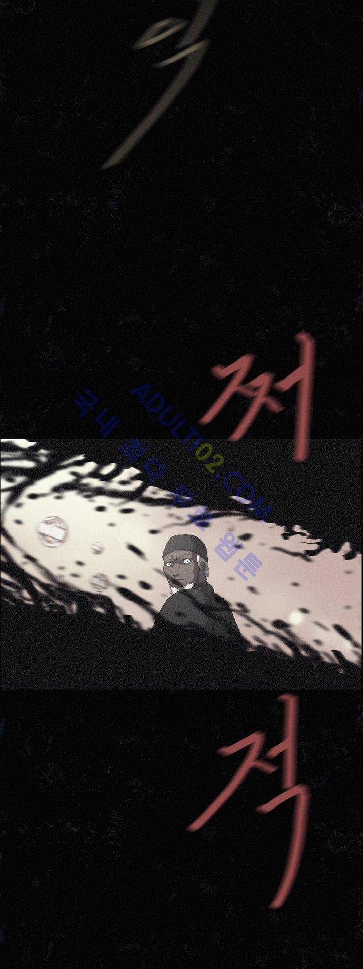 크로노스  39화 6