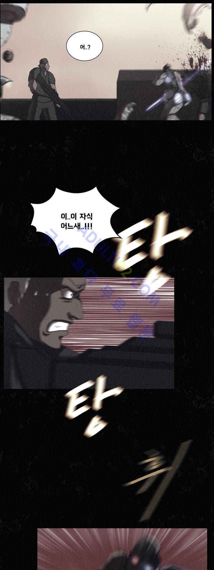 크로노스  39화 7