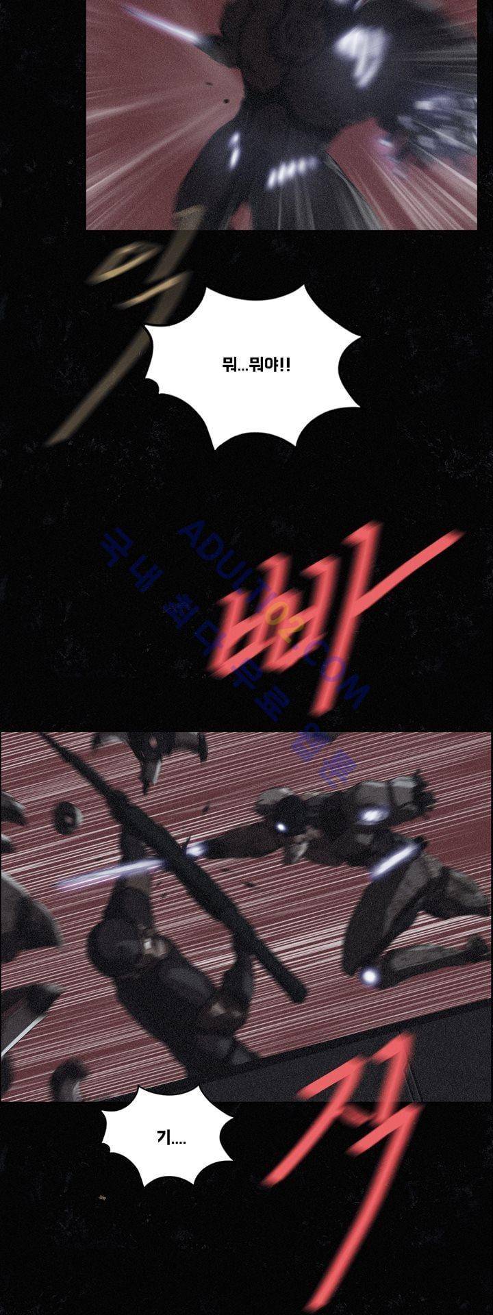 크로노스  39화 8