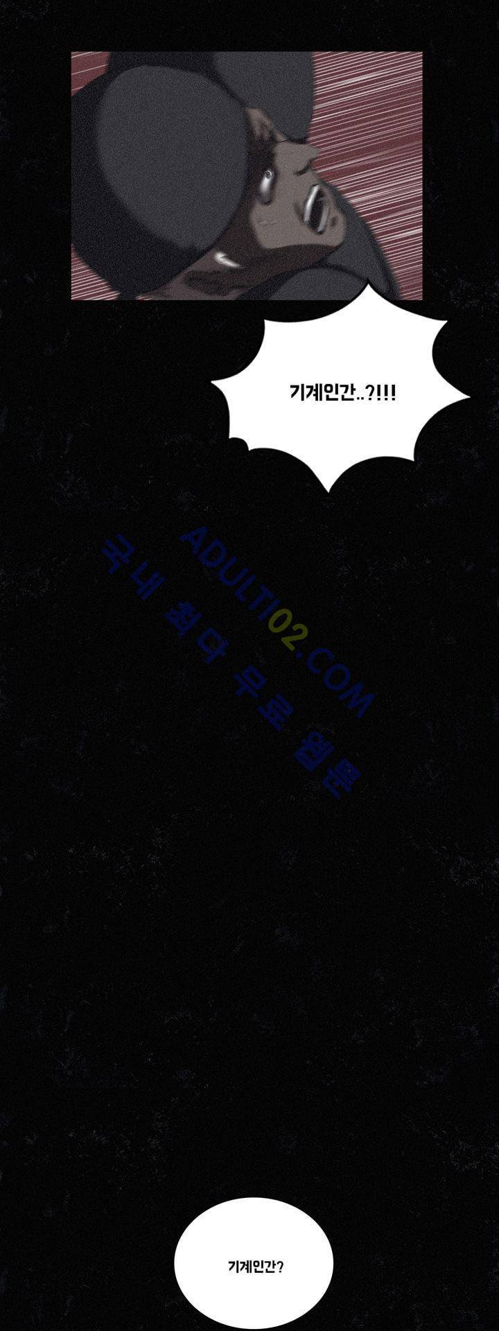 크로노스  39화 9