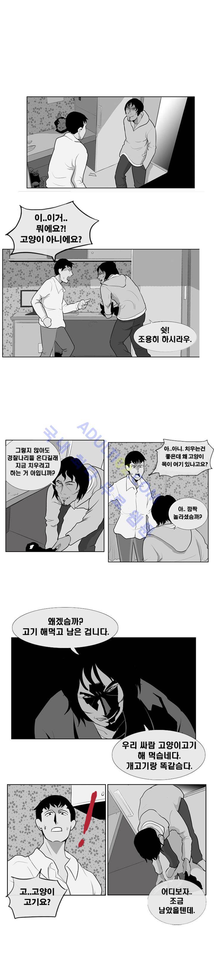고시원  9화 3