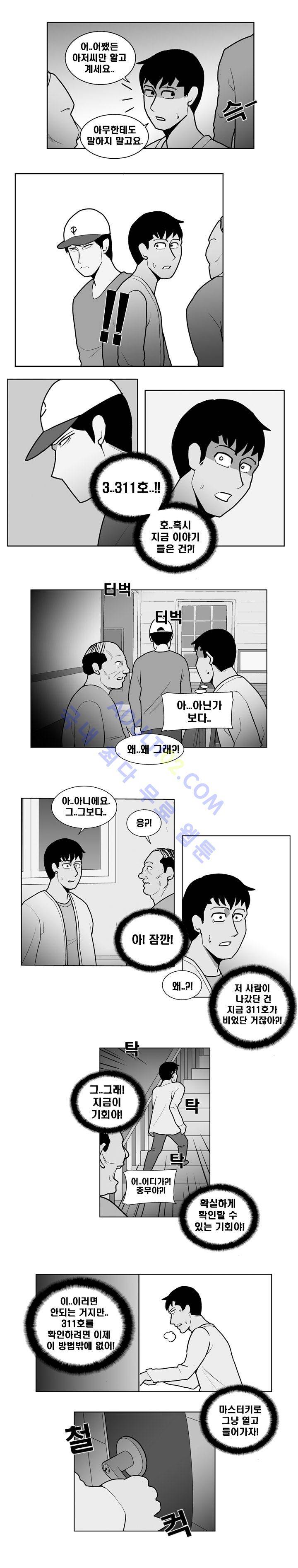 고시원  19화 2