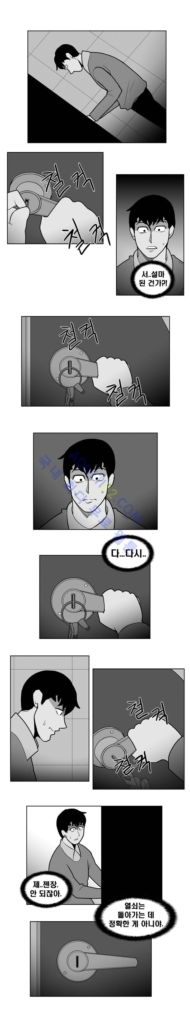 고시원  29화 2