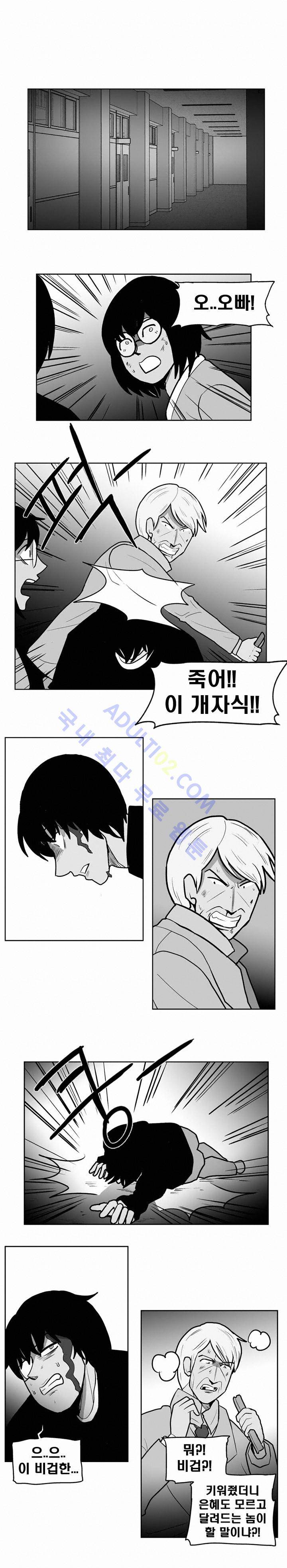 고시원  49화 1