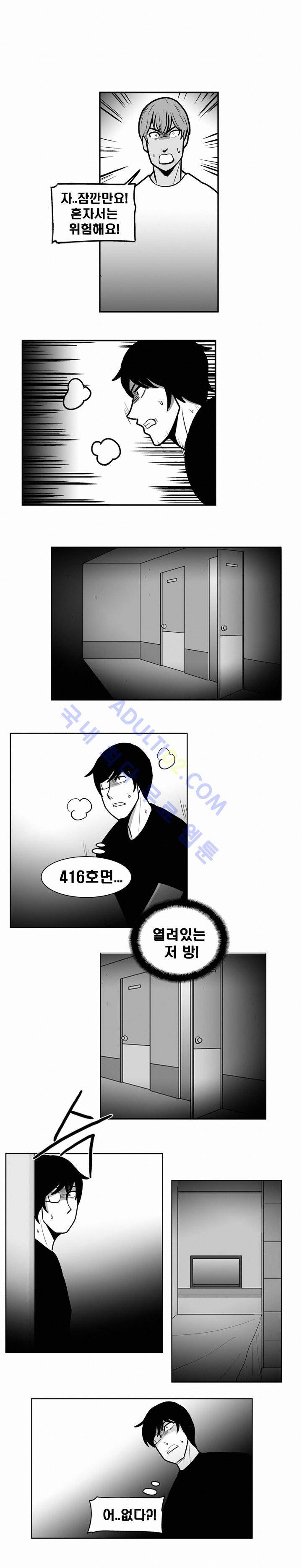 고시원  59화 1