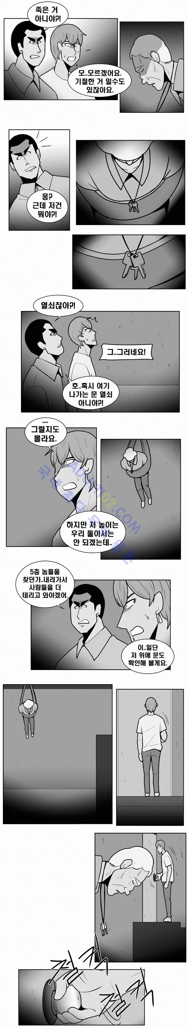 고시원  69화 2
