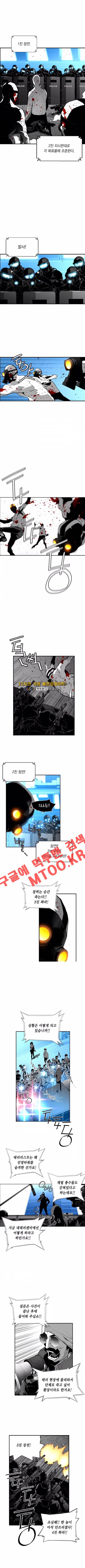 테러맨 88화 1