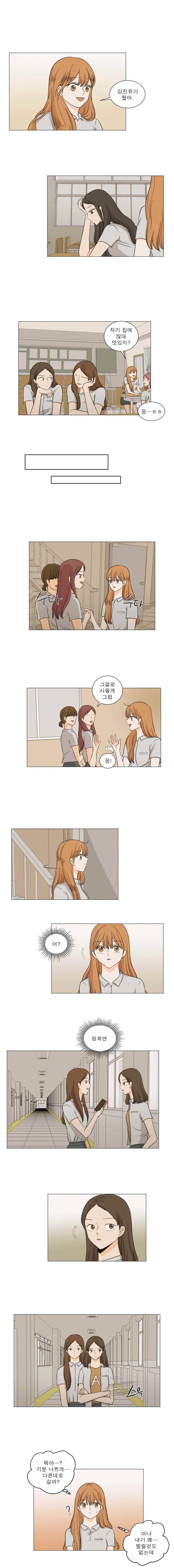 연애싫어 11. 더 이상 못참아! 6