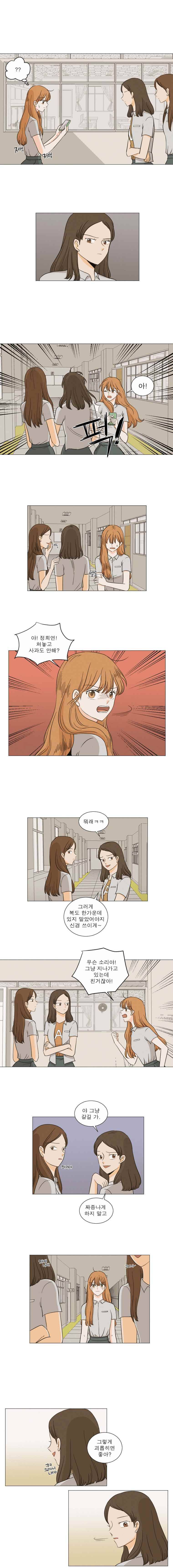 연애싫어 11. 더 이상 못참아! 7