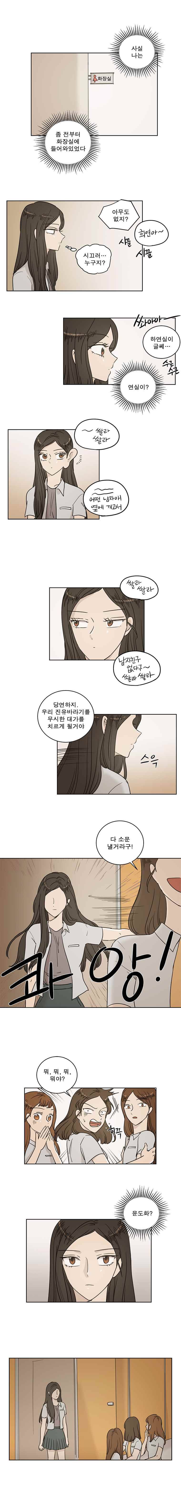 연애싫어 48. 아니지? 1