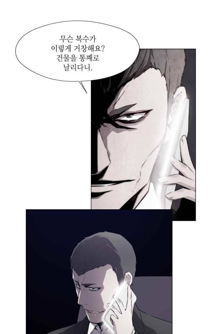 미씽 : 비 오는 날마다 38화 1