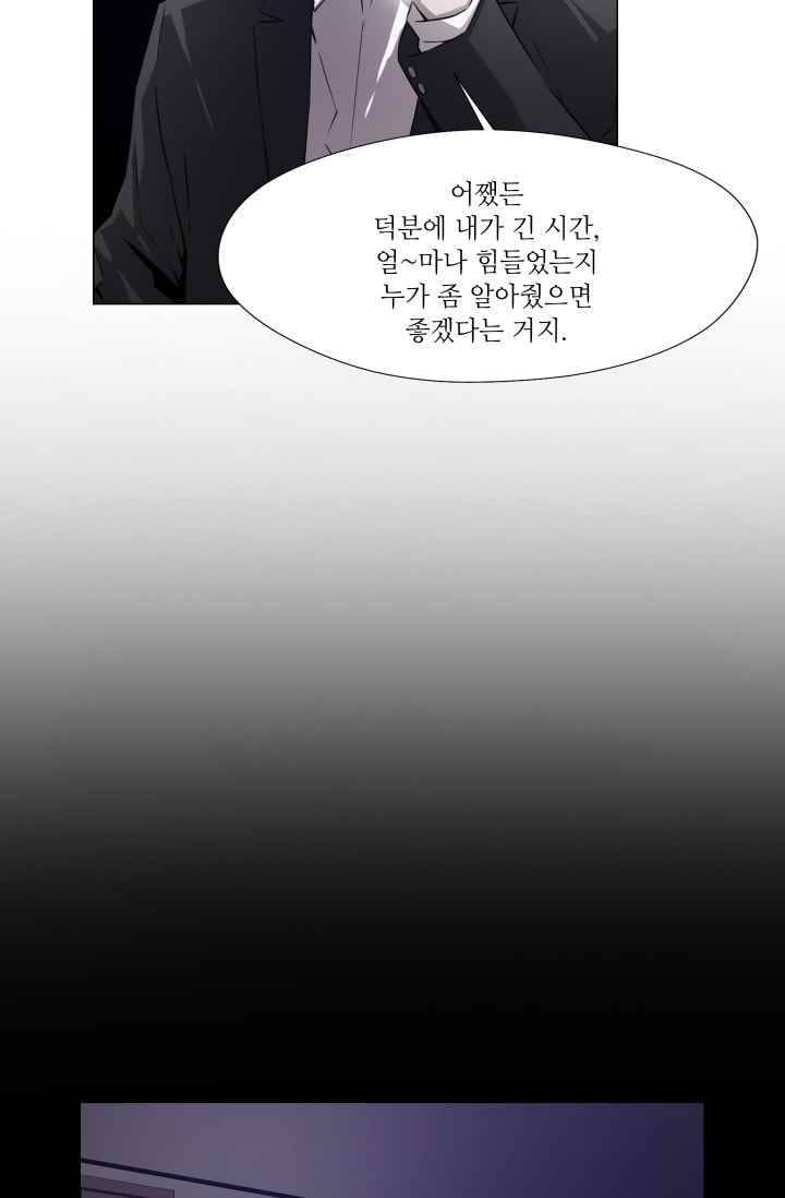 미씽 : 비 오는 날마다 38화 2