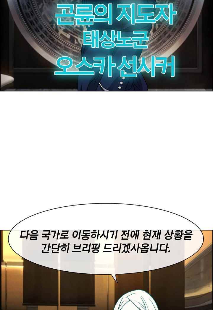 소울아크 36화 15