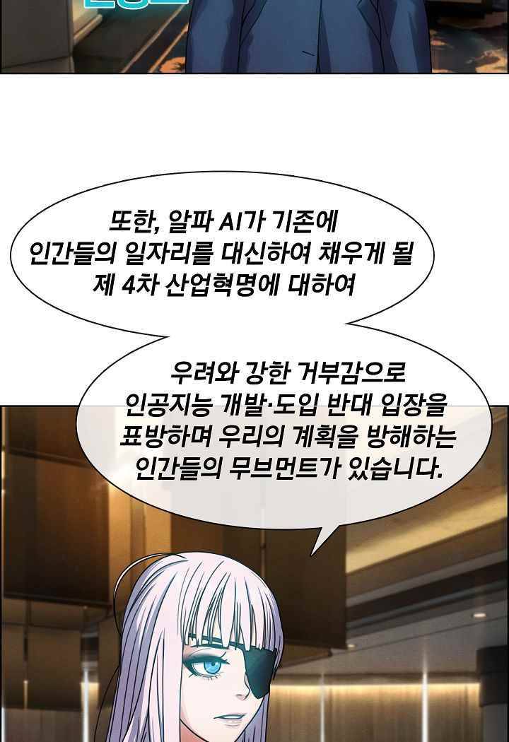 소울아크 36화 20