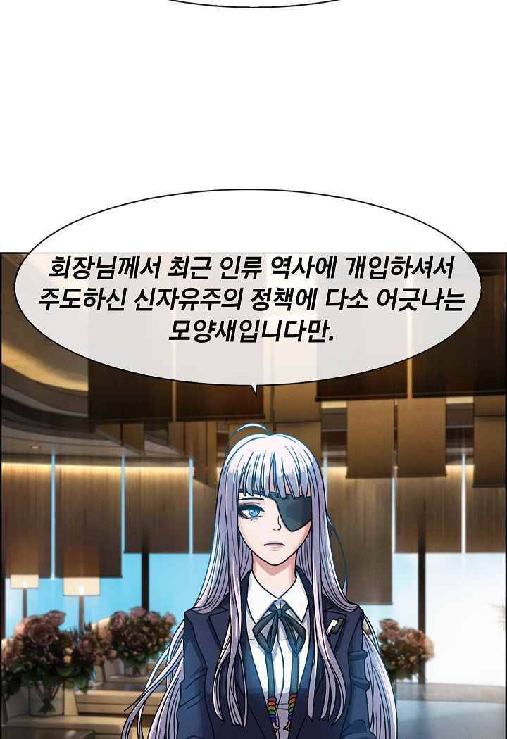 소울아크 36화 26
