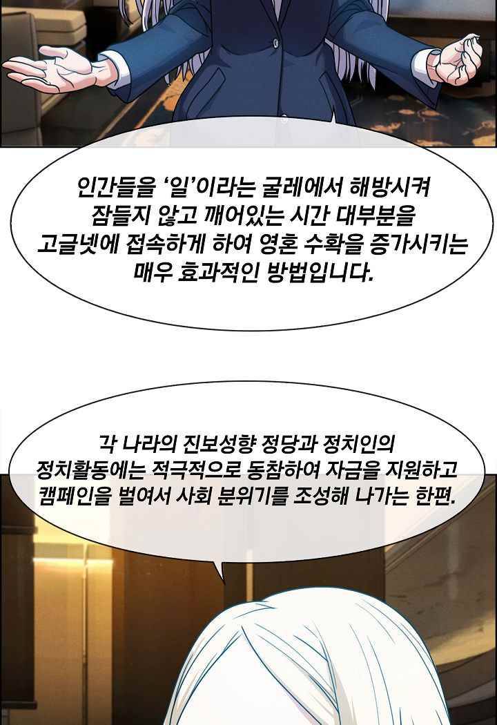 소울아크 36화 27