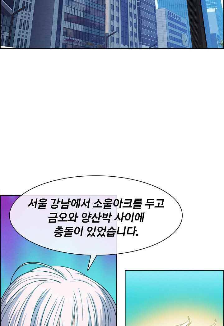 소울아크 36화 30