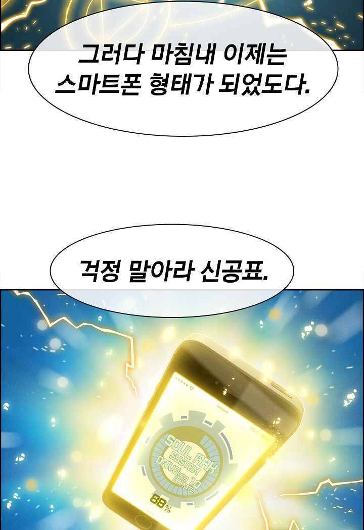 소울아크 36화 41