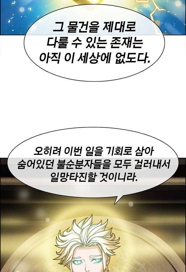 소울아크 36화 42