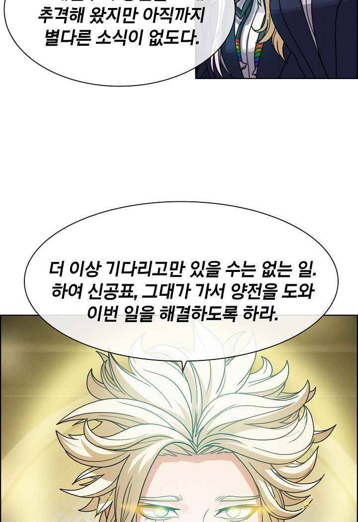 소울아크 36화 46
