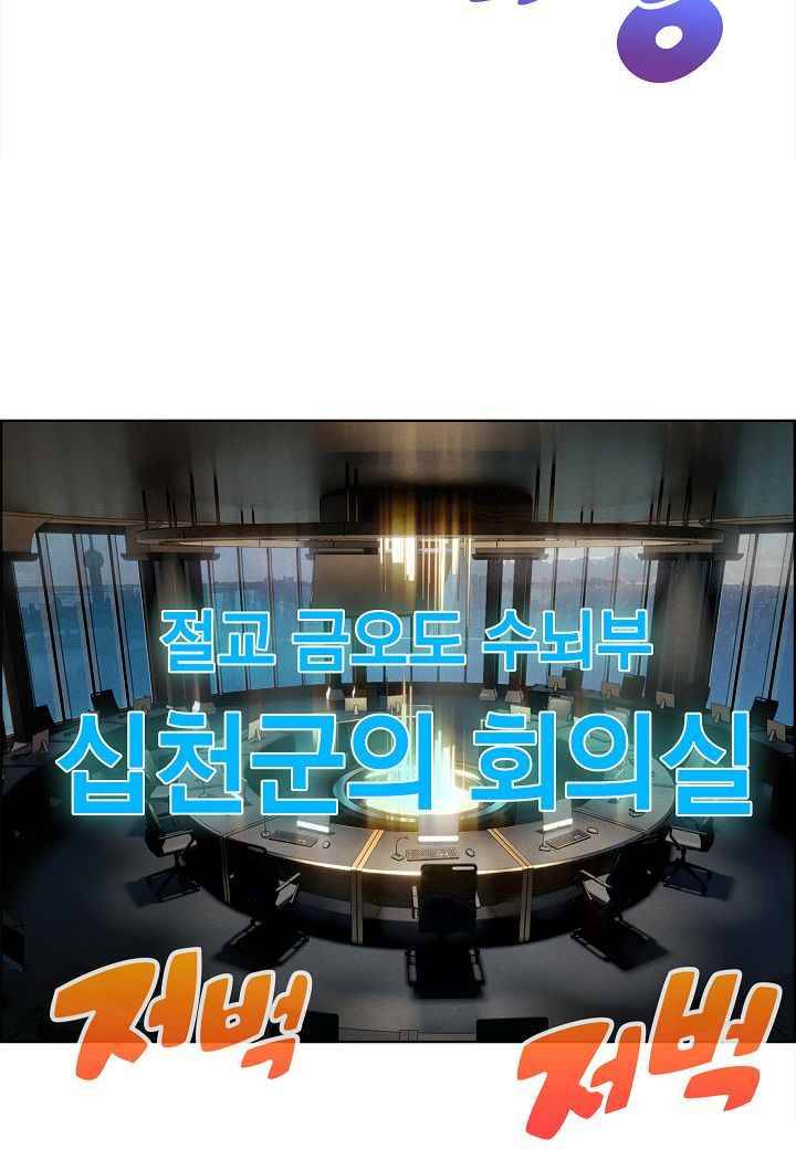 소울아크 36화 50